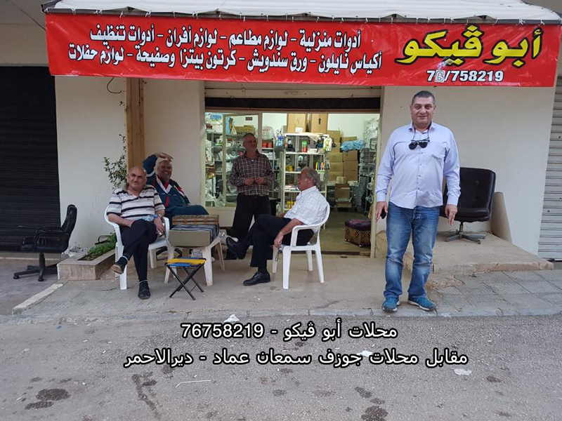 News:News: محلات أبو ڤيكو - 76758219:AboVicko